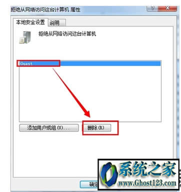 windows系統(tǒng)資源無(wú)法訪(fǎng)問(wèn) 您可能沒(méi)有權(quán)限使用網(wǎng)絡(luò)資源