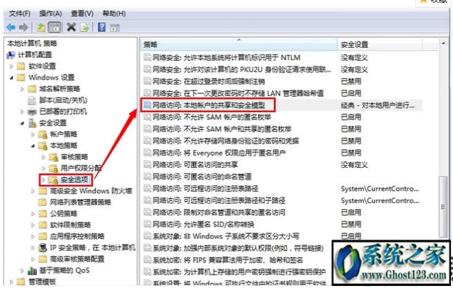windows系統(tǒng)資源無(wú)法訪(fǎng)問(wèn) 您可能沒(méi)有權(quán)限使用網(wǎng)絡(luò)資源