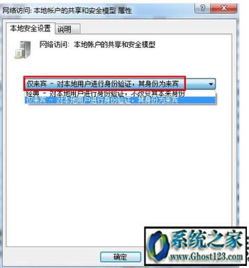 windows系統(tǒng)資源無(wú)法訪(fǎng)問(wèn) 您可能沒(méi)有權(quán)限使用網(wǎng)絡(luò)資源
