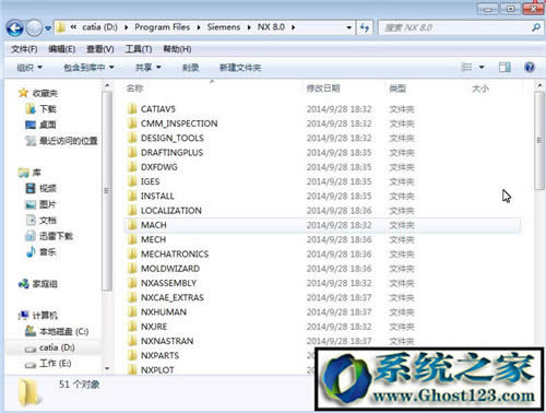 UG8.0怎么安裝破解?ug8.0 64位安裝圖解安裝方法