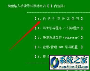 ghostwin10下載安裝后ghostwin10后不能引導(dǎo)啟動(dòng)解決方法