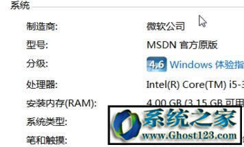 WIN10系統(tǒng)下x64和x86有什么區(qū)別?怎么區(qū)分x64和x86??