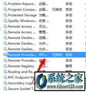 Win10系統(tǒng)print spooler服務(wù)怎么開(kāi)啟