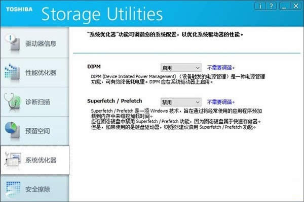 ghost Win10系統(tǒng)ssd固態(tài)硬盤優(yōu)化快速提升速度方法