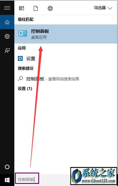windows10控制面板在哪里|打開win10控制面板的四種方法