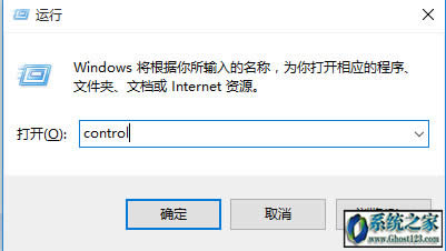 windows10控制面板在哪里|打開win10控制面板的四種方法