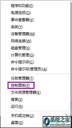windows10控制面板在哪里|打開win10控制面板的四種方法