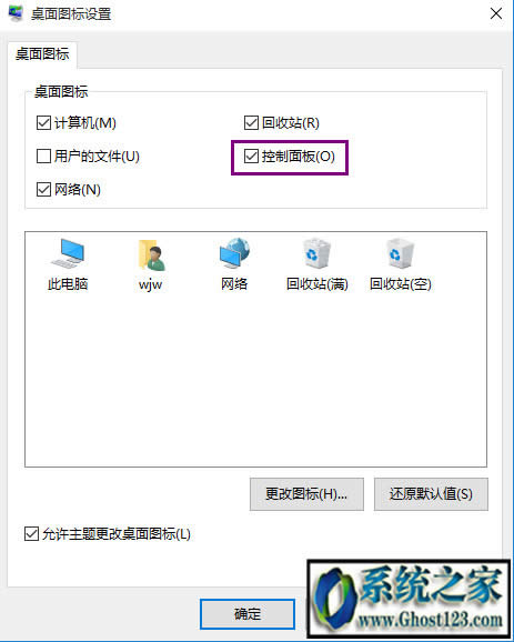 windows10控制面板在哪里|打開win10控制面板的四種方法