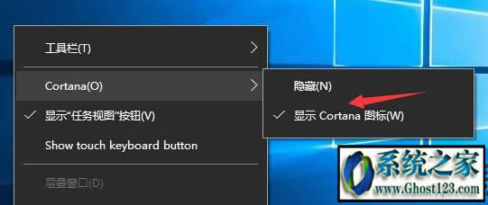 win10專業(yè)版系統(tǒng)cortana搜索框選項(xiàng)不見了的解決方法