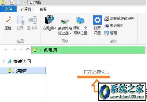 win10我的電腦很慢怎么辦|win10打開(kāi)此電腦提示"正在處理它"