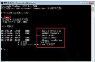win10專業(yè)版64位怎樣通過cmd進(jìn)入d盤?