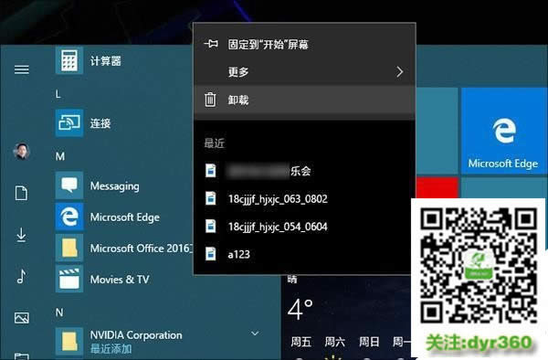 win10好用嗎? Win10真正好用的推薦理由!