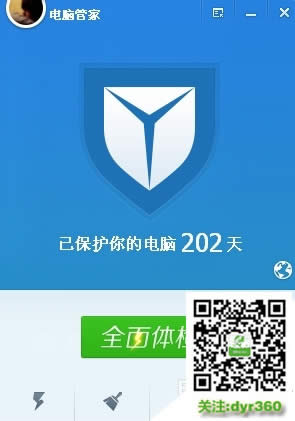 Ghost系統(tǒng)主頁(yè)無法修改怎么辦
