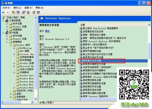 Ghost系統(tǒng)主頁(yè)無法修改怎么辦