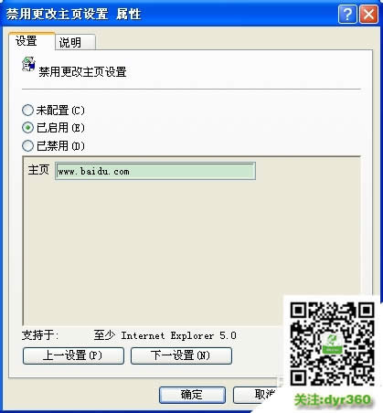 Ghost系統(tǒng)主頁(yè)無法修改怎么辦
