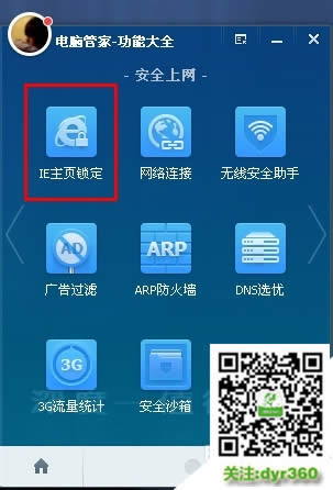 Ghost系統(tǒng)主頁(yè)無法修改怎么辦