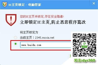 Ghost系統(tǒng)主頁(yè)無法修改怎么辦