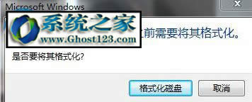 移動(dòng)硬盤打不開提示格式化?win10硬盤提示格式化解決之道