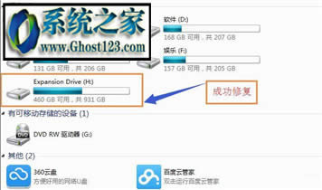 移動(dòng)硬盤打不開提示格式化?win10硬盤提示格式化解決之道