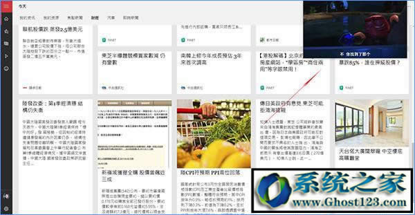 win10創(chuàng)意者更新是什么? win10創(chuàng)意者更新功能有哪些?