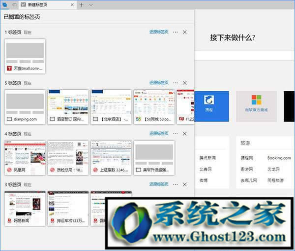 win10創(chuàng)意者更新是什么? win10創(chuàng)意者更新功能有哪些?