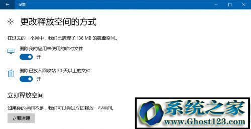 win10惦(ch)λ?ghost win10惦(ch)ʹO(sh)÷