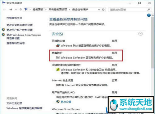 win10defenderÆ?D(zhun)ghost win10 defender_P(gun)]