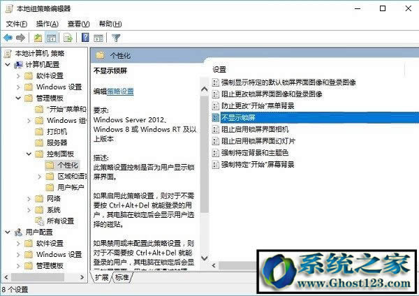 win10取消鎖屏界面|ghost win10鎖屏界面設置