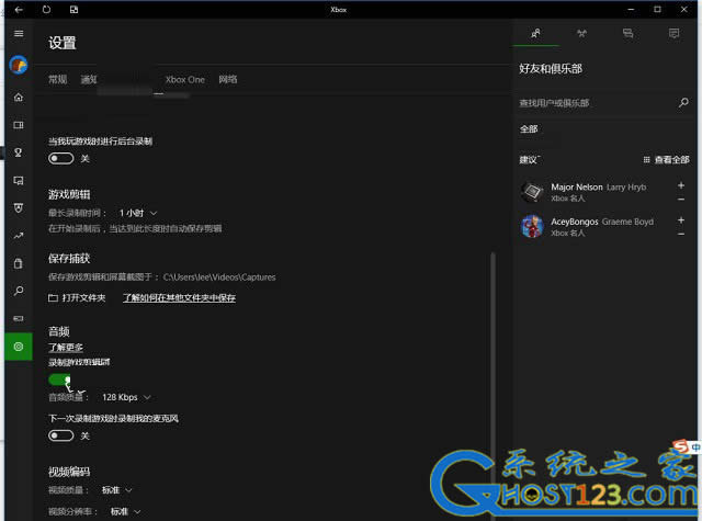 win10有錄屏軟件!win10屏幕錄制快捷鍵應(yīng)用教程