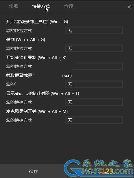 win10有錄屏軟件!win10屏幕錄制快捷鍵應(yīng)用教程