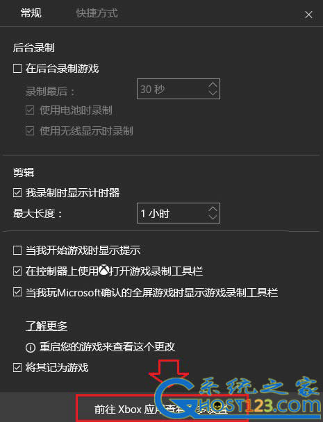 win10有錄屏軟件!win10屏幕錄制快捷鍵應(yīng)用教程