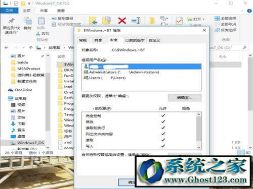 win10系統(tǒng)文件不能清除|ghost win10文件清理問題