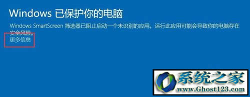 升級(jí)win10后win10無(wú)法運(yùn)行此程序
