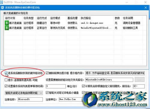 Sysceo封裝win10|win10封裝詳細教程