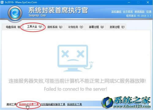 Sysceo封裝win10|win10封裝詳細教程