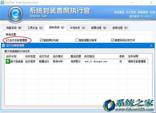 Sysceo封裝win10|win10封裝詳細教程