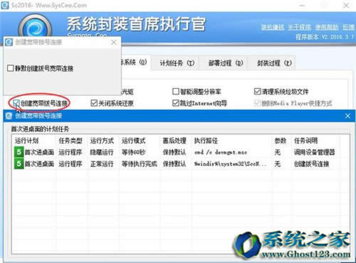 Sysceo封裝win10|win10封裝詳細教程