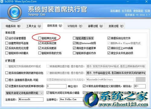 Sysceo封裝win10|win10封裝詳細教程