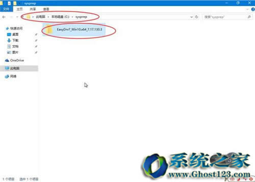 Sysceo封裝win10|win10封裝詳細教程