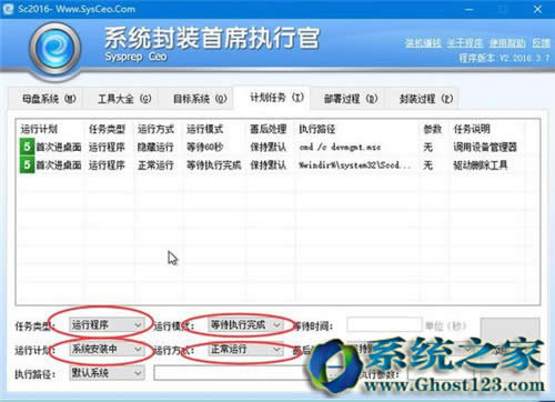 Sysceo封裝win10|win10封裝詳細教程