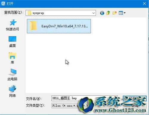 Sysceo封裝win10|win10封裝詳細教程
