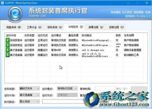 Sysceo封裝win10|win10封裝詳細教程