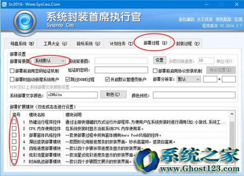 Sysceo封裝win10|win10封裝詳細教程