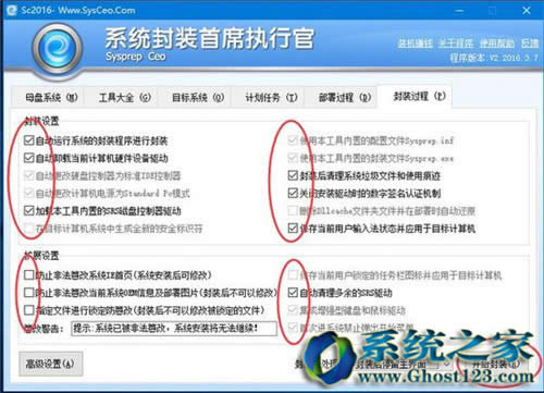 Sysceo封裝win10|win10封裝詳細教程
