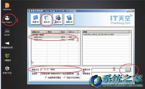 Sysceo封裝win10|win10封裝詳細教程