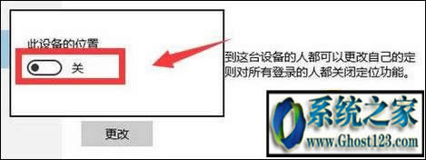 win10如何關(guān)閉定位?win10關(guān)閉定位服務(wù)方法