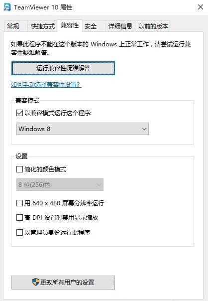 win10應(yīng)用程序兼容性,win10兼容性運行方法