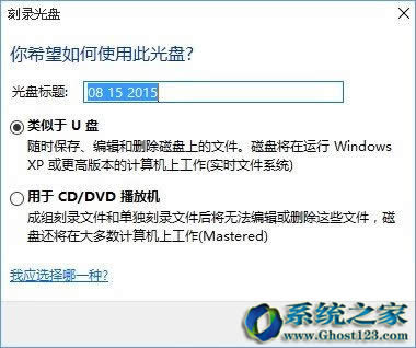 Win10 iso鏡像刻盤教程
