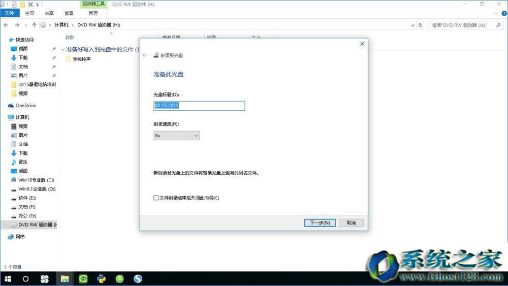 Win10 iso鏡像刻盤教程