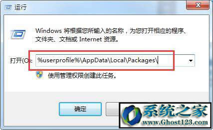 ghost Win10系統(tǒng)應用緩存清理教程
